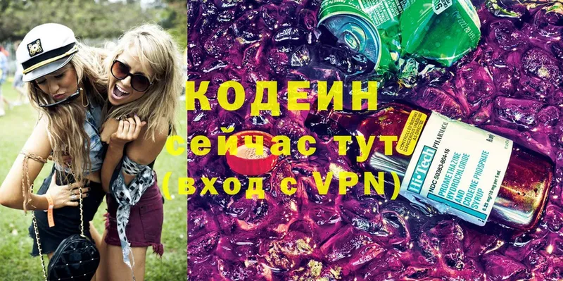 Кодеин Purple Drank  Петровск-Забайкальский 