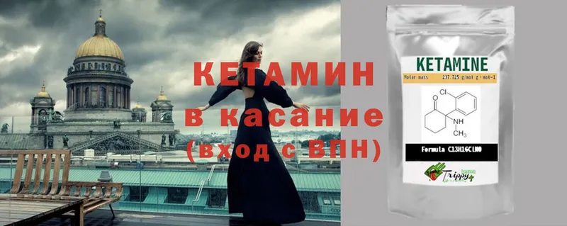 КЕТАМИН ketamine  Петровск-Забайкальский 