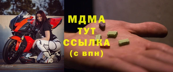 MDMA Бронницы